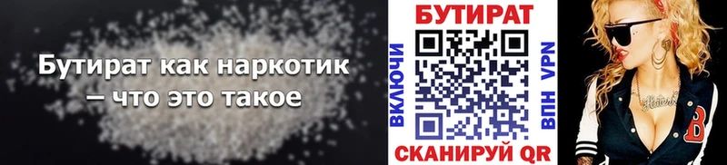 БУТИРАТ 1.4BDO  Кедровый 
