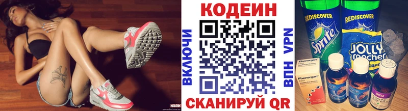 Кодеин напиток Lean (лин)  хочу   кракен сайт  Кедровый 