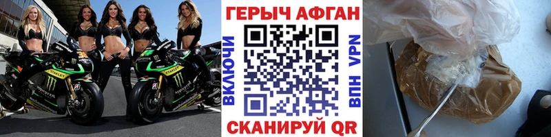 Героин афганец Кедровый