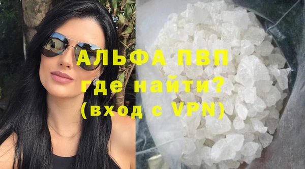 альфа пвп Абдулино
