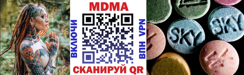 MDMA кристаллы  продажа наркотиков  Кедровый 