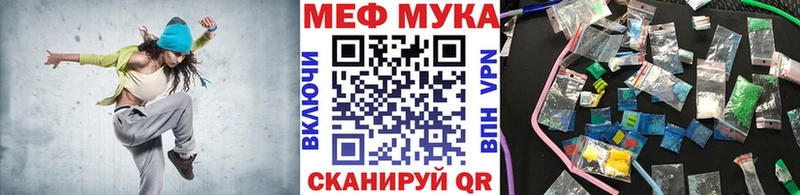 МЯУ-МЯУ mephedrone  купить  сайты  кракен зеркало  Кедровый 